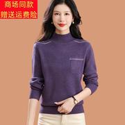 半高领紫色毛衣女秋冬季2023时尚洋气内搭加厚打底羊毛衫上衣