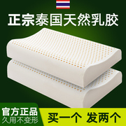 泰国进口乳胶枕头一对护颈椎助睡眠成人天然橡胶单人枕芯