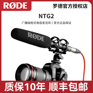 罗德NTG2式麦克风话筒单反相机摄像机顶指向性采访专业收录音麦