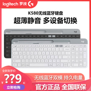 拆包罗技k580无线蓝牙键盘ipad，平板安卓手机，电脑办公打字家用轻薄