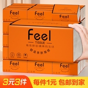 300张抽纸大包纸巾1包家用便宜实惠装整箱批发餐巾纸婴儿面巾纸