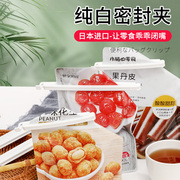 日本进口食品袋封口夹零食薯片密封夹厨房食物夹防潮保鲜夹4支装