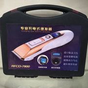 福麒麟7800充电理发器，专业婴儿成人，静音电推子电推剪液晶显示