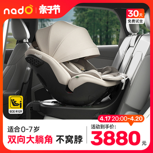 德国nadO o6max儿童安全座椅婴儿车载0-7岁宝宝大童汽车坐垫
