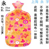 上海永字牌热水袋注水橡胶绒布冲水毛绒暖脚特大号暖水袋老式充水