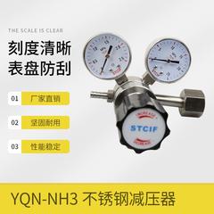 304不锈钢高压减压阀YQN-2.5*25MPa实验室卡套调压减压阀氮气