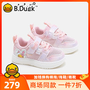 商场同款B.Duck小黄鸭童鞋女童板鞋夏季宝宝鞋儿童运动鞋透气