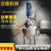立式蒸汽不锈钢高压反应釜电加热水热合成反应锅真空化工