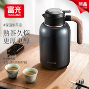 富光保温壶焖茶壶，家用保温水壶大容量，316l不锈钢闷泡壶暖壶热水瓶