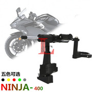 适用川崎忍者ninja400 18-24年改装阻尼器支架龙头手把防甩头钛尺