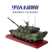 中国99主战坦克模型99军事模型合金坦克金属模型坦克模型仿真1 30