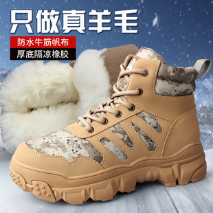 冬季户外雪地靴男东北皮毛一体，羊毛靴保暖加厚迷彩棉鞋防水防寒鞋