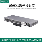 峰米x1激光投影仪超薄便携家用投影机，1080p高清内置电池卧室投墙