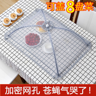 饭菜罩子盖菜罩可折叠餐桌罩食物防苍蝇防蚊饭罩神器家用防尘罩伞