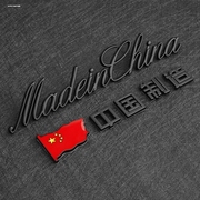 爱国金属车贴中国力量3d立体文字车身贴中国制造创意装饰汽车尾标
