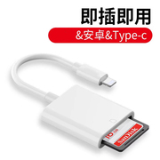 适用苹果手机SD读卡器OTG数据线内存卡iPhone转接头ipad安卓type-c转换器otg万能通用TF卡单反相机多功能高速