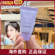 兰芝雪纱隔离霜紫色10ml中小样SPF23防晒遮瑕妆前乳试用装