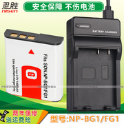适用NP-FG1 BG1索尼电池USB充电器DSC W55 W80 W90 W300/H9 10 50 70 55 90/HX5 HX9 HX30 HX10 HX7 WX10T100