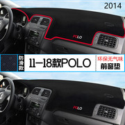 2014年上汽大众POLO仪表台防晒避光垫耐用14款大众POLO前中控台垫