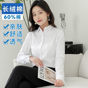 秋季长绒棉职业气质长袖女士白色衬衫正装工作服短袖蓝衬衣OL