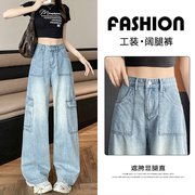 浅蓝色工装阔腿牛仔裤女春秋2025年新款美式高腰宽松显瘦拖地裤子