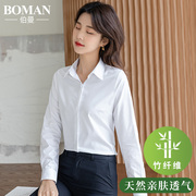 2024春季竹纤维长袖，白衬衫女职业气质百搭短袖，衬衣正装工作服