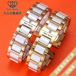 天王陶瓷手表带钢带实心，不锈钢男女款蝴蝶扣表链配件，182022mm
