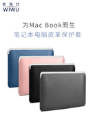 2019macbook苹果笔记本内胆包 Pro13.3寸air13皮信封15保护皮套12英寸轻薄商务电脑包小清新男女