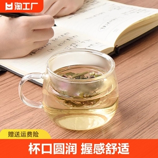 花茶杯带盖玻璃水杯办公室女茶水分离耐热高颜值泡茶透明杯子过滤