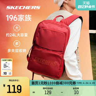 skechers斯凯奇红色双肩包大容量，大学生男女运动背包女初中生书包