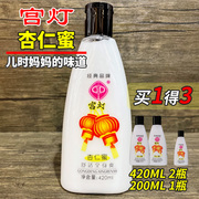 宫灯杏仁蜜420ml2瓶+200ml3瓶，组合全身滋润保湿身体，乳浴后润肤乳