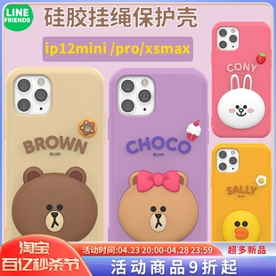 line布朗熊适用于iphone15promax硅胶13pro手机，壳11适用苹果15防摔14保护套，13卡通可爱3d立体手机保护套