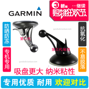 Garmin佳明GDR33 35 43 45 190 10 20记录仪GPS导航支架底座吸盘