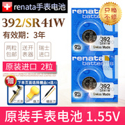 renata392手表电池SR41W SR41SW精工SWISSMILITARY瑞士HANOWA军表AG3384石英192钮扣SR736SW圆形纽扣电子