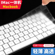 苹果imac无线蓝牙秒控2代ipadpro131415台式一体机16键盘保护贴膜，12.9键位膜11英寸macbookair防尘按键膜