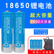 金正18650锂电池3.7v可充电大容量2600mah扩音器收音机通用4.2v