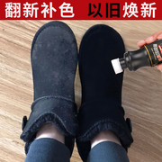 翻毛皮鞋清洁剂鞋靴护理翻新剂，打理液反绒面，黑色磨砂鞋粉麂皮补色