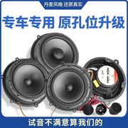 汽车音响低音无损升级人声专车专用同轴二分频套装喇叭扬声器改装