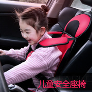 儿童安全座椅电动汽车载宝宝，坐垫椅背带通用简易便携6个月-3-12岁