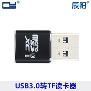 CY辰阳迷你tf读卡器 usb3.0 T-flash Micro SD 手机内存卡读卡器