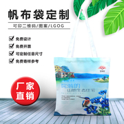 帆布袋定制印logo图案手提环保布袋开业伴手礼