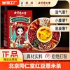 北京同仁堂红豆薏米茶祛除湿茶，芡实去除湿气，茶苦荞排湿养生茶男女