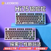 leoboghi75铝坨坨客制化机械键盘，套件热插拔81键有线rgb其他金属