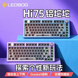 leoboghi75铝坨坨客制化机械键盘套件，热插拔81键有线rgb其他金属