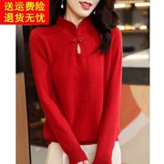 新中式旗袍2024龙年本命年衣服红色，毛衣大码100纯羊毛打底衫