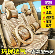 汽车坐垫座套专用座垫全包，四季通用网红座椅套亚麻夏季冰丝全包围