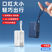 remax睿量充电宝自带数据线插头二合一，超薄小巧便携式迷你移动电源适用苹果专用快充华为小米
