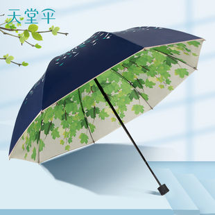 天堂伞女晴雨两用小清新太阳伞，双层防晒遮阳伞防紫外线黑胶三折伞