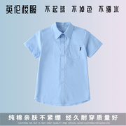 英伦风学生夏季纯棉t恤衬衫男女童长袖短袖蓝色校服衬衣10c107
