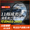 Greenl格林尔镀膜可调减光镜ND滤镜nd2-2000滤镜 52 67 72 77 82mm 中灰密度镜单反适用相机佳能索尼镜头摄影